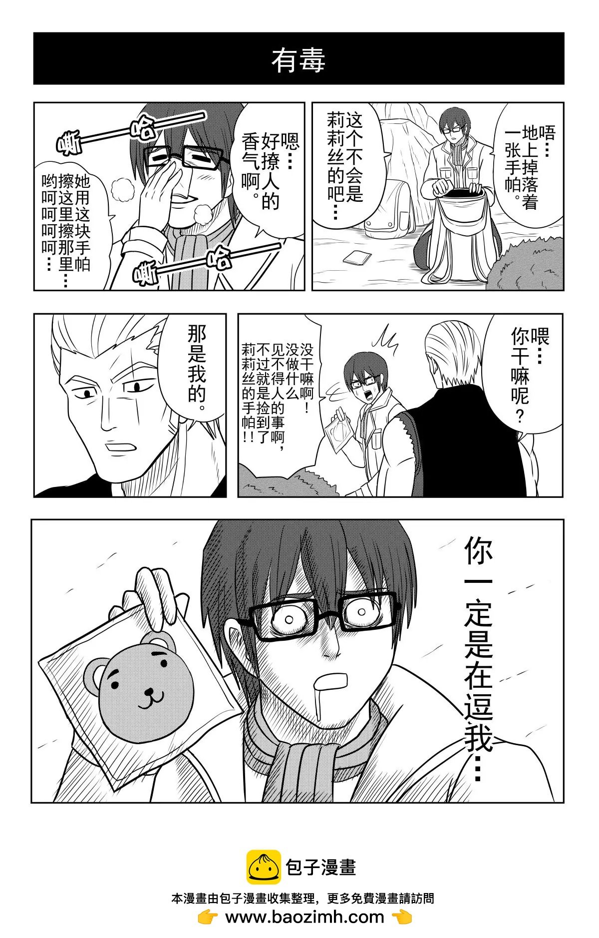 番外