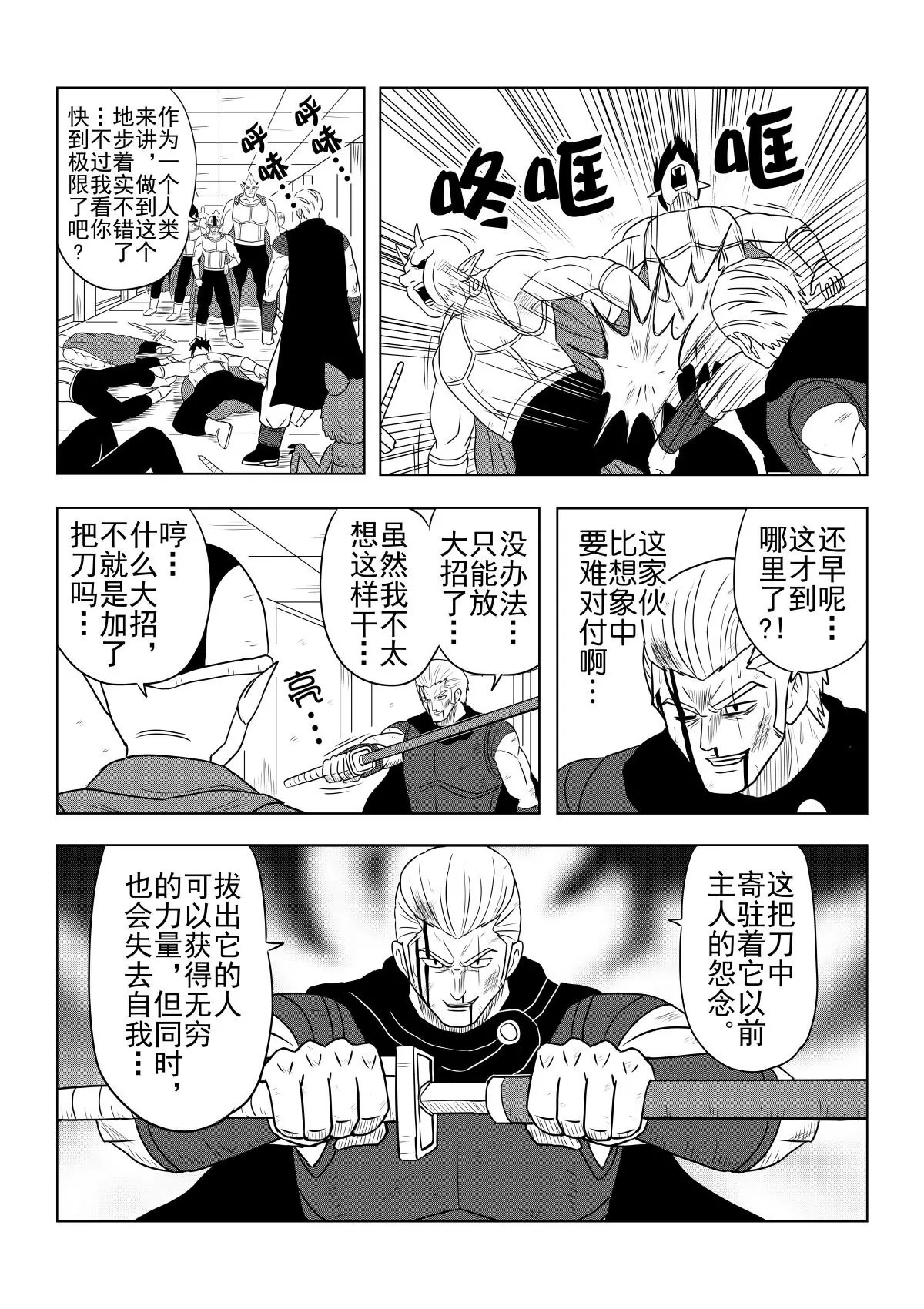 第29话上