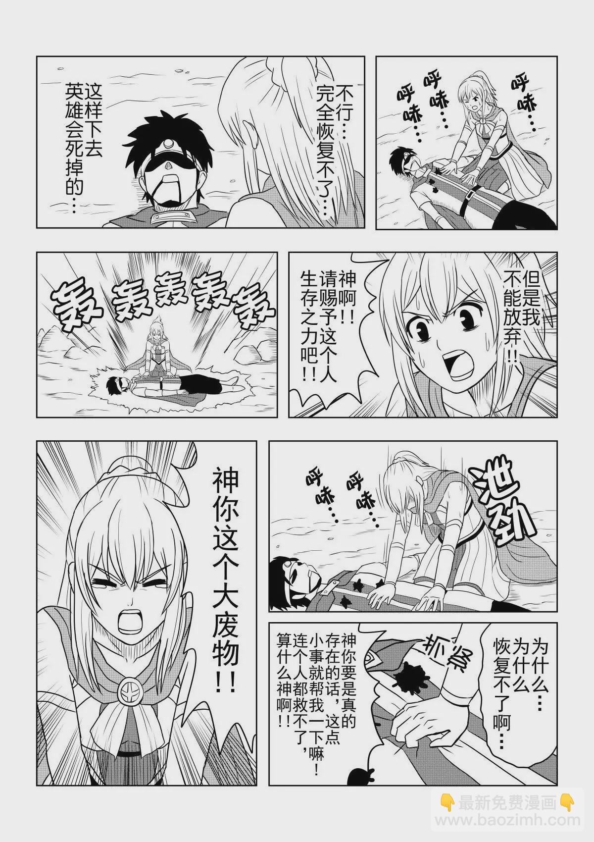 第29话下