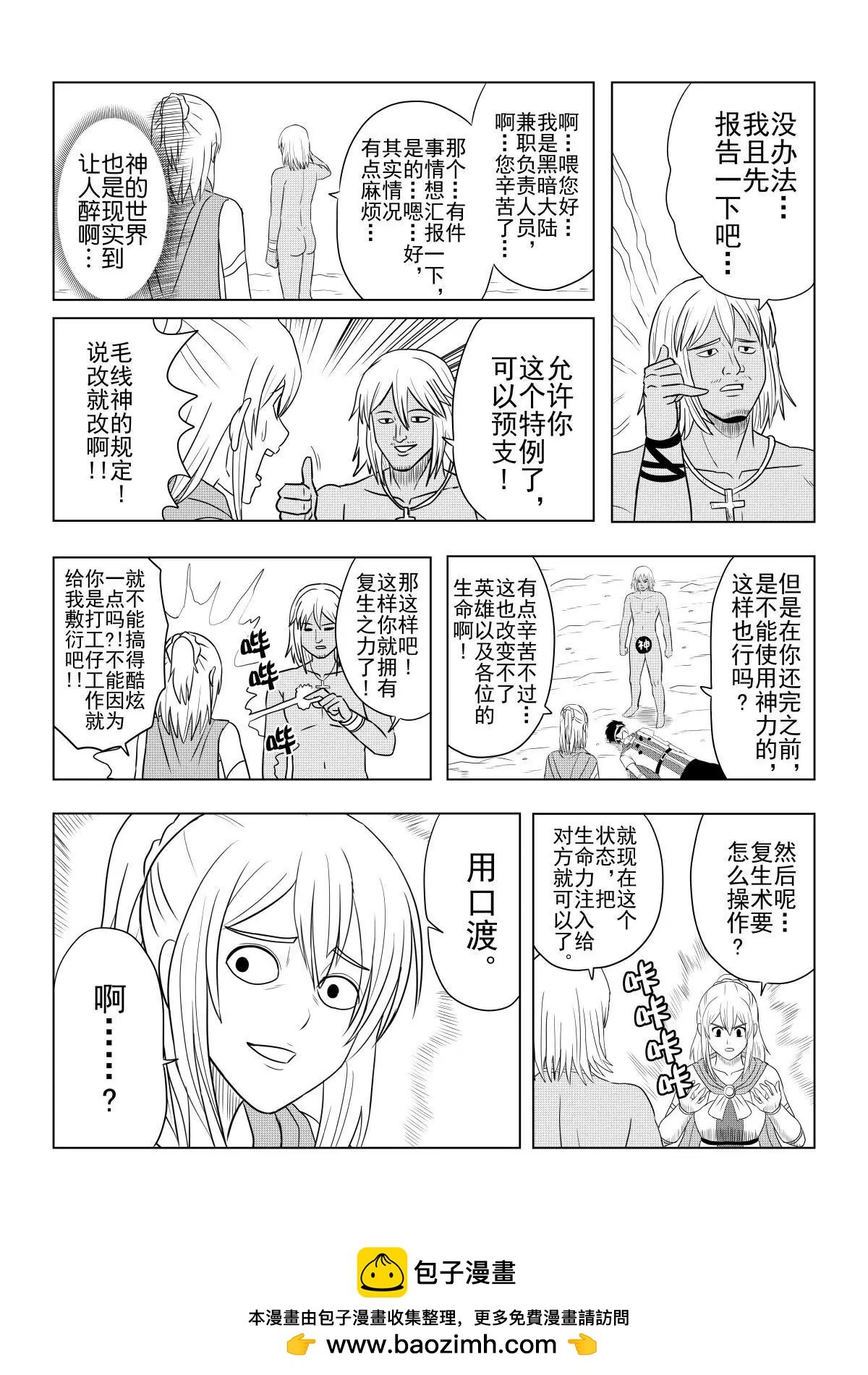 第29话下
