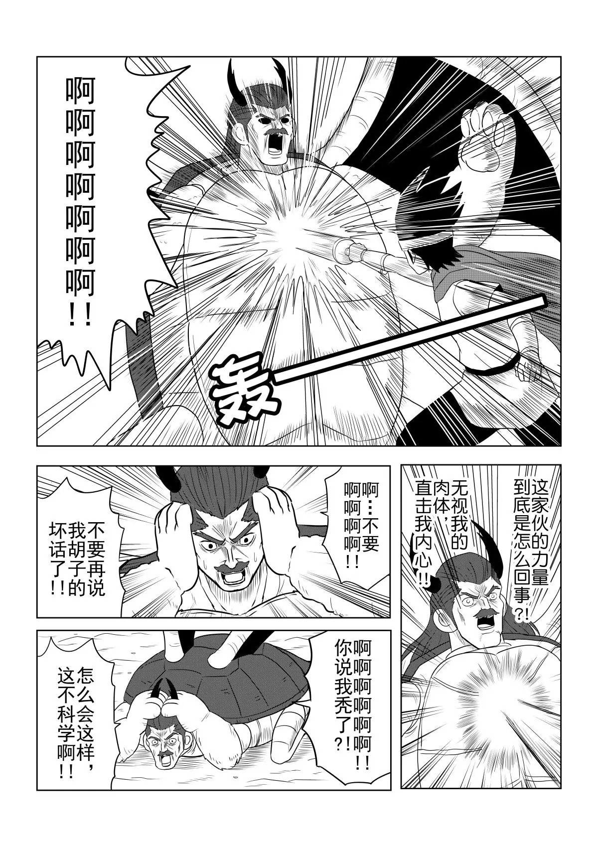 第30话下