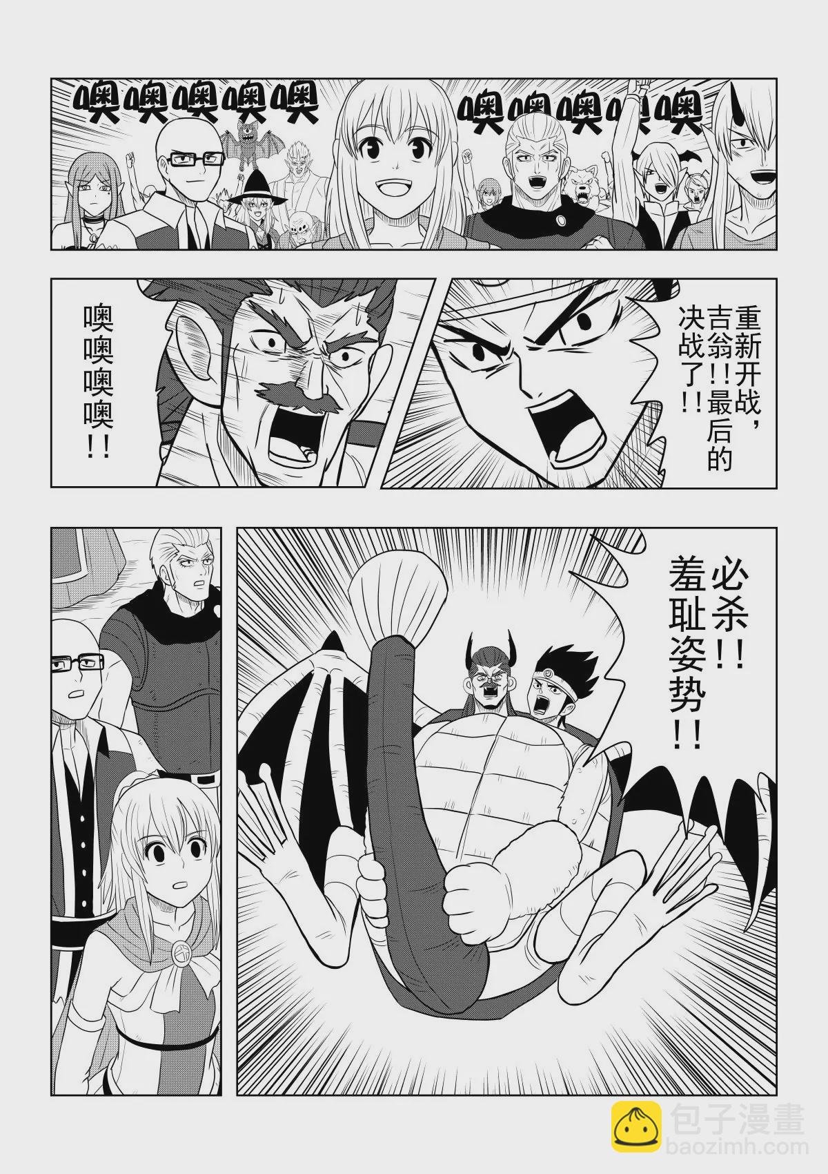 最终话中
