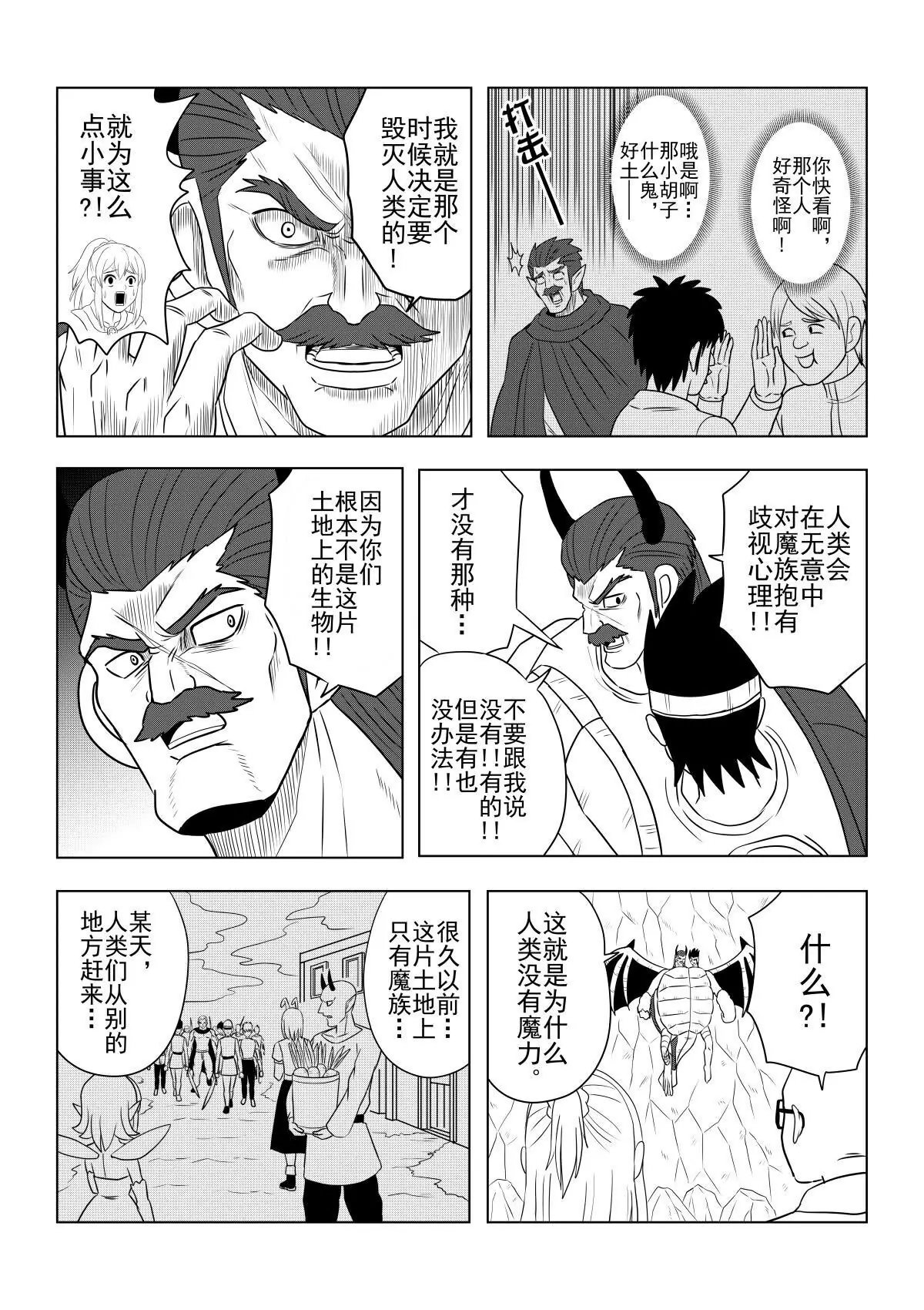 最终话中
