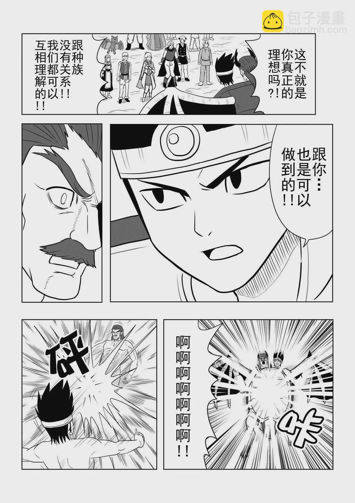 最终话中