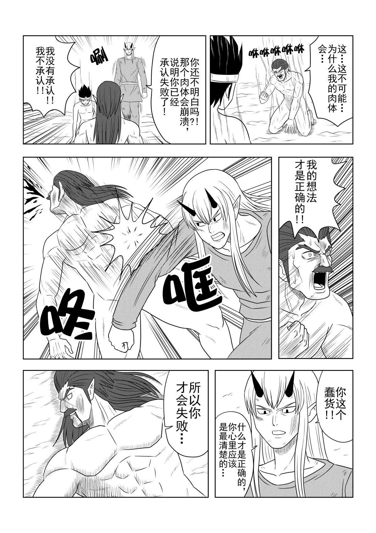 最终话中