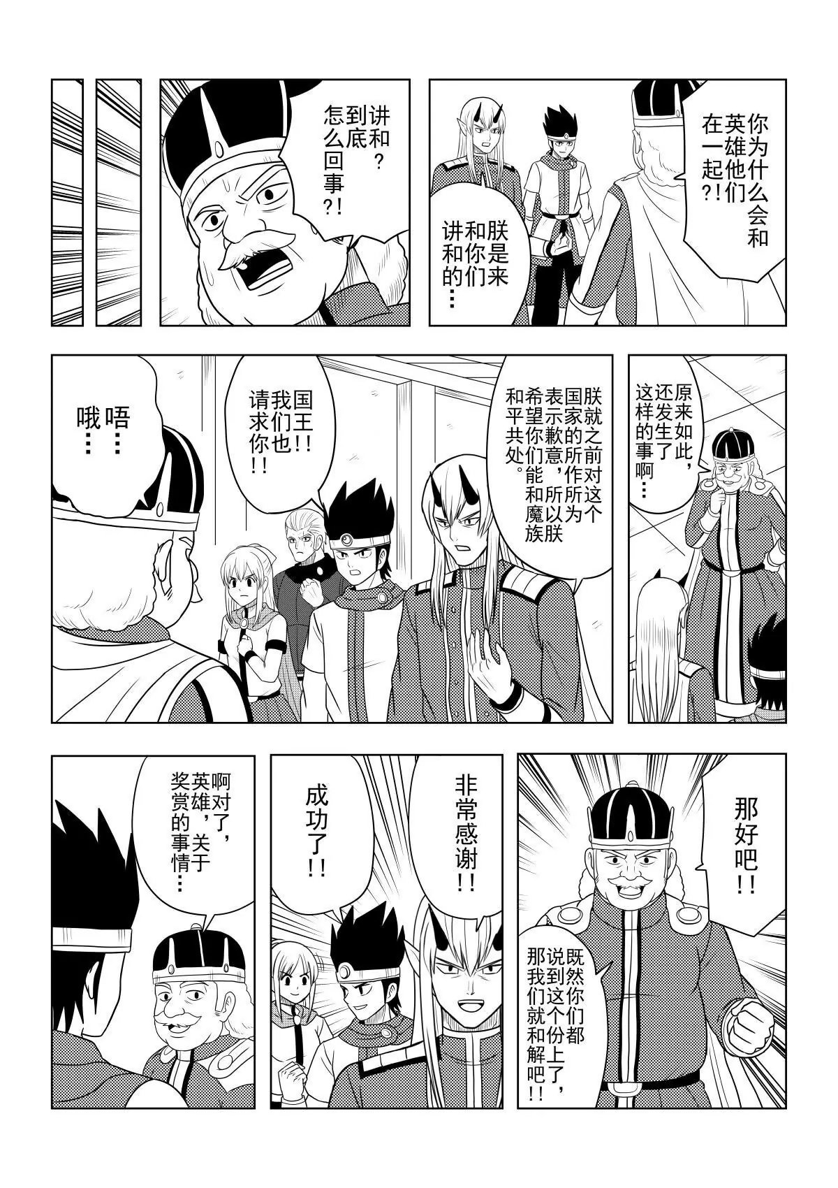 最终话下