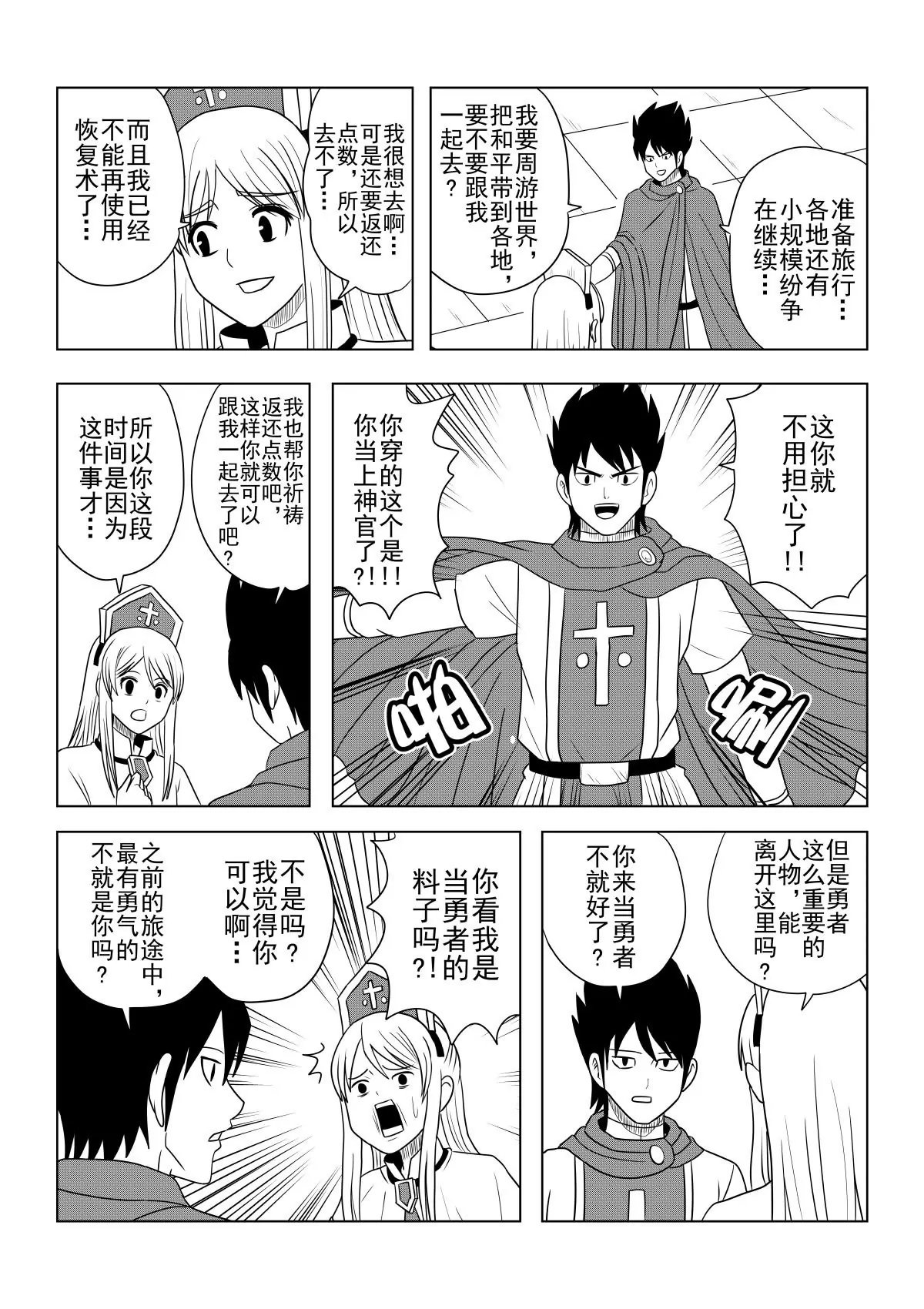 最终话下
