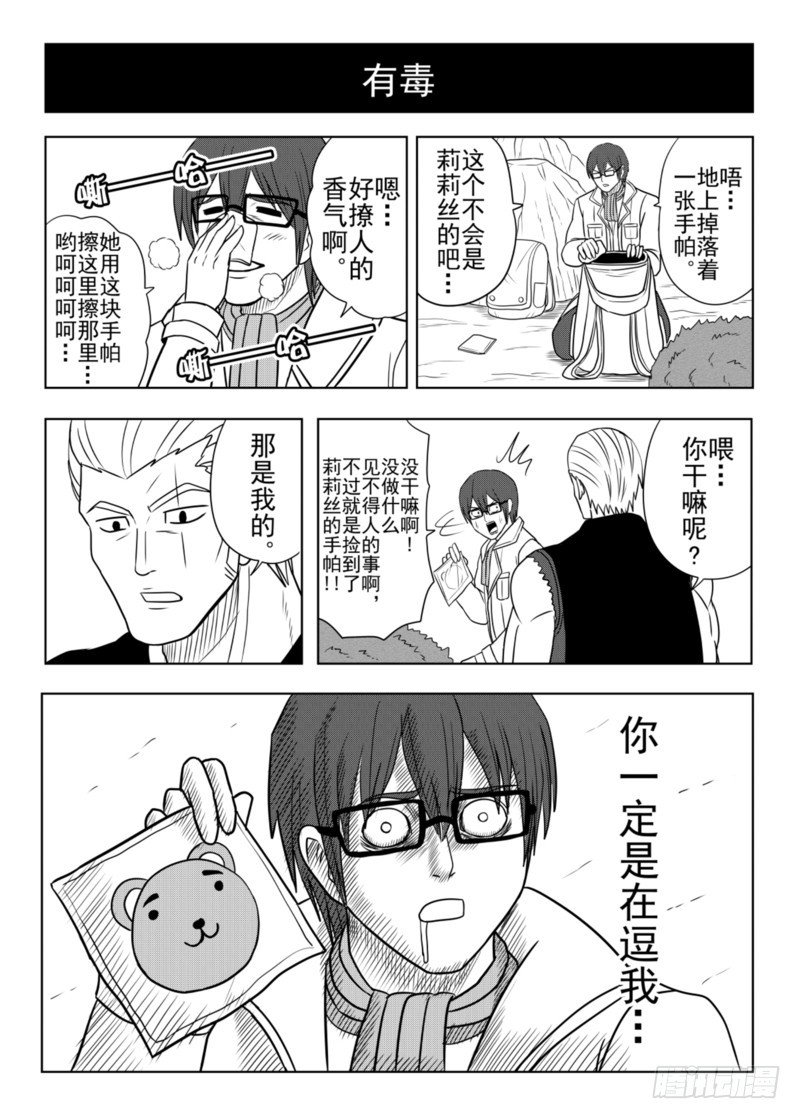 番外篇1