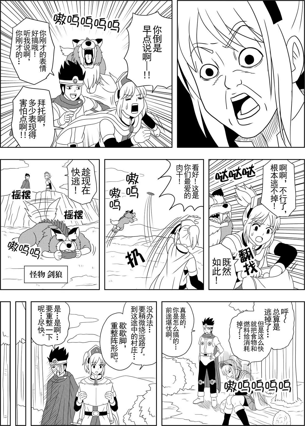 第4话下