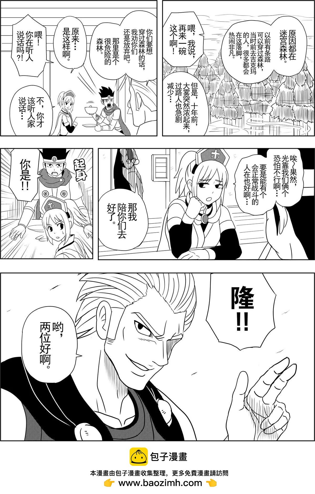 第4话下