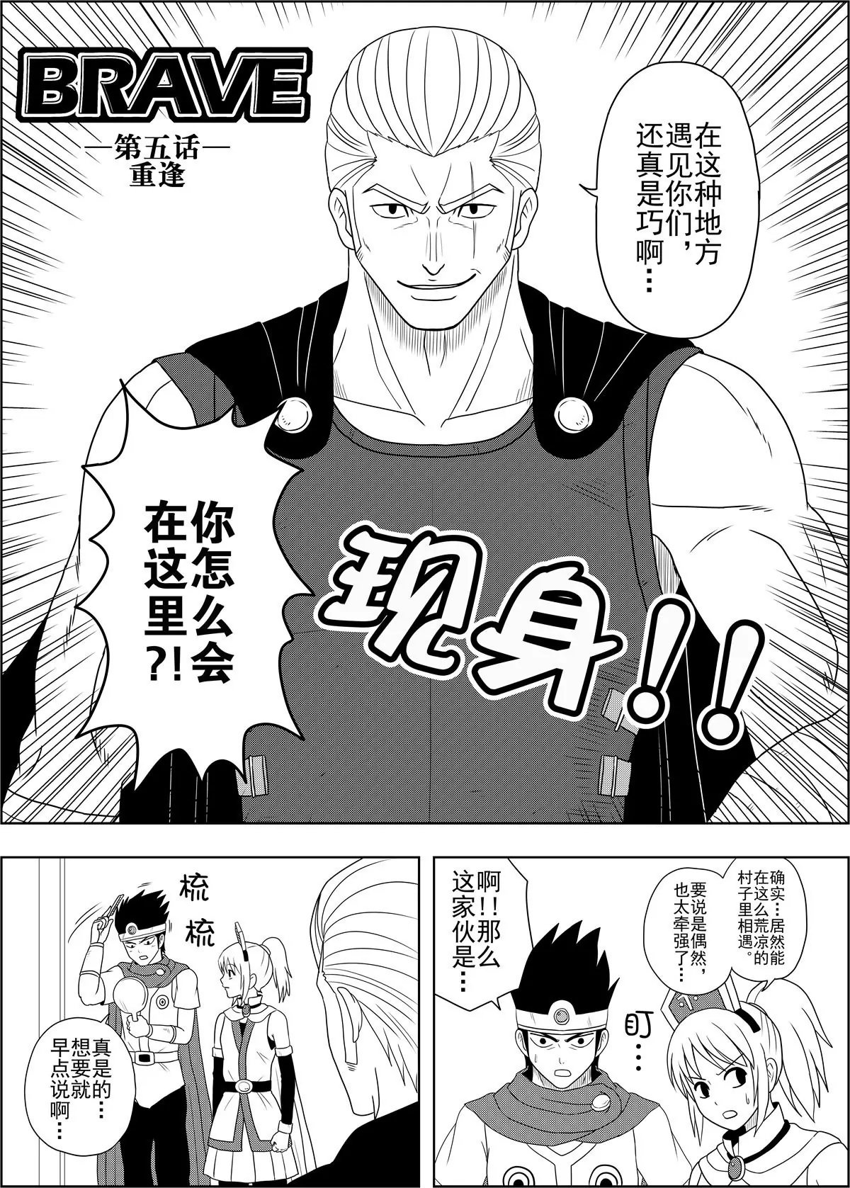 第5话上
