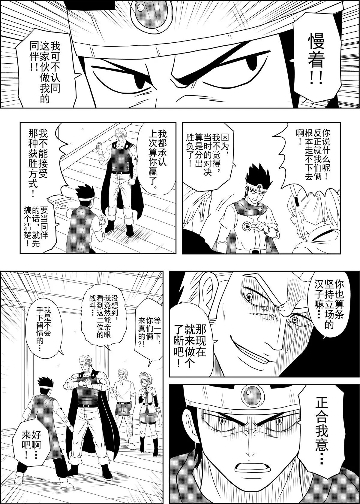 第5话上