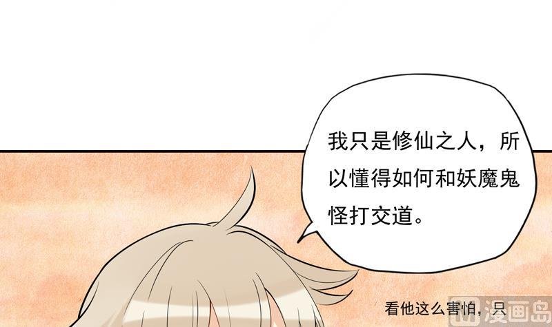 第9话 花子散的下落