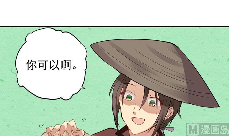 第10话 花子散的下落 下