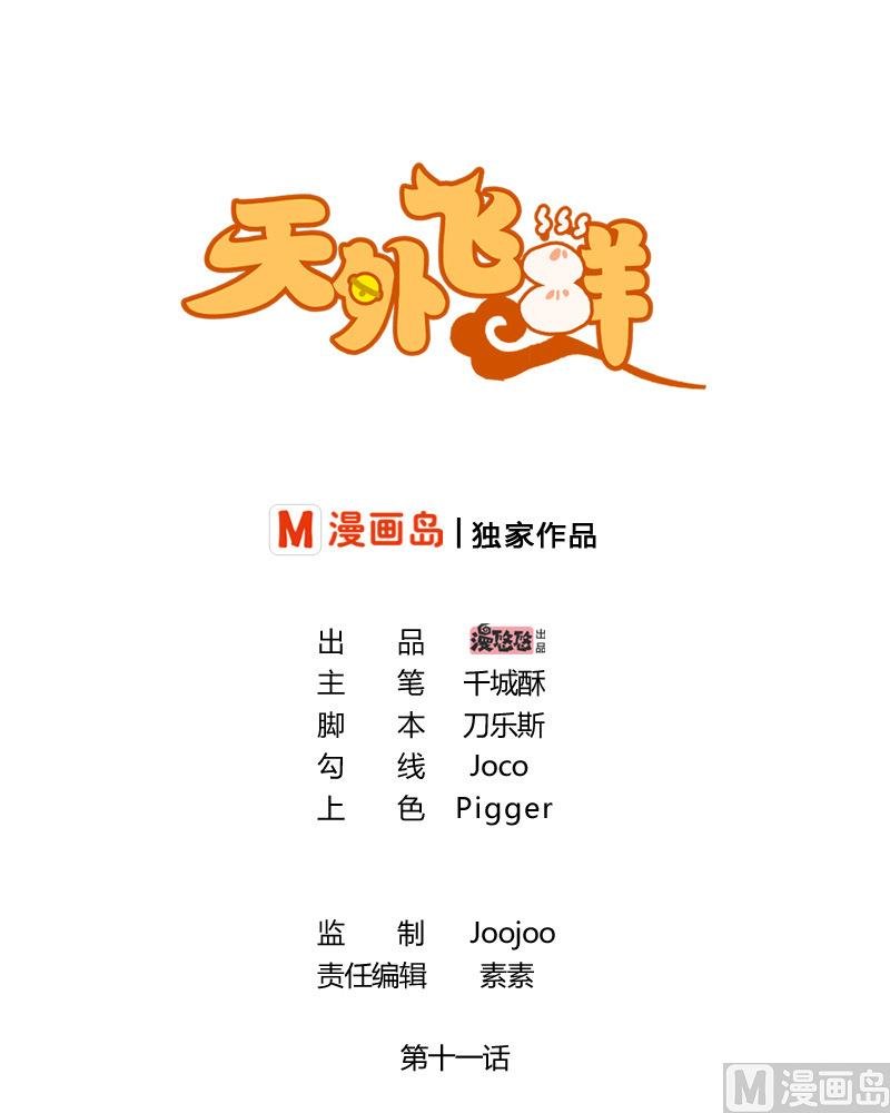 第11话 比想象中复杂 上
