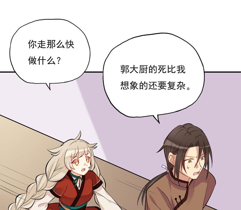 第11话 比想象中复杂 上