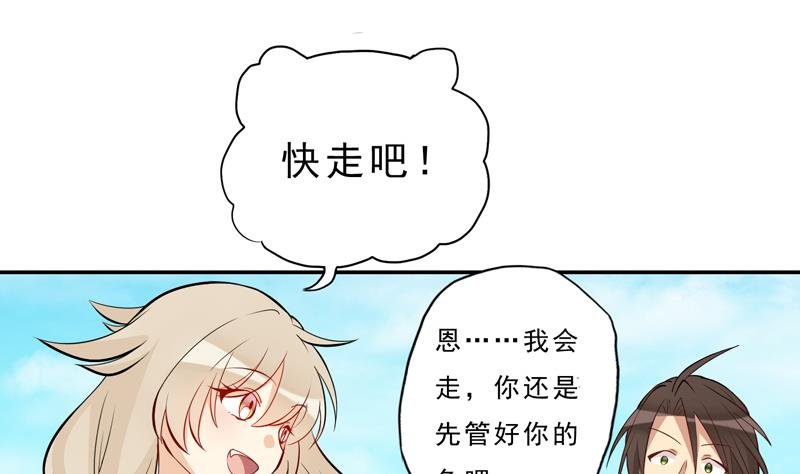 第13话 再也回不去了