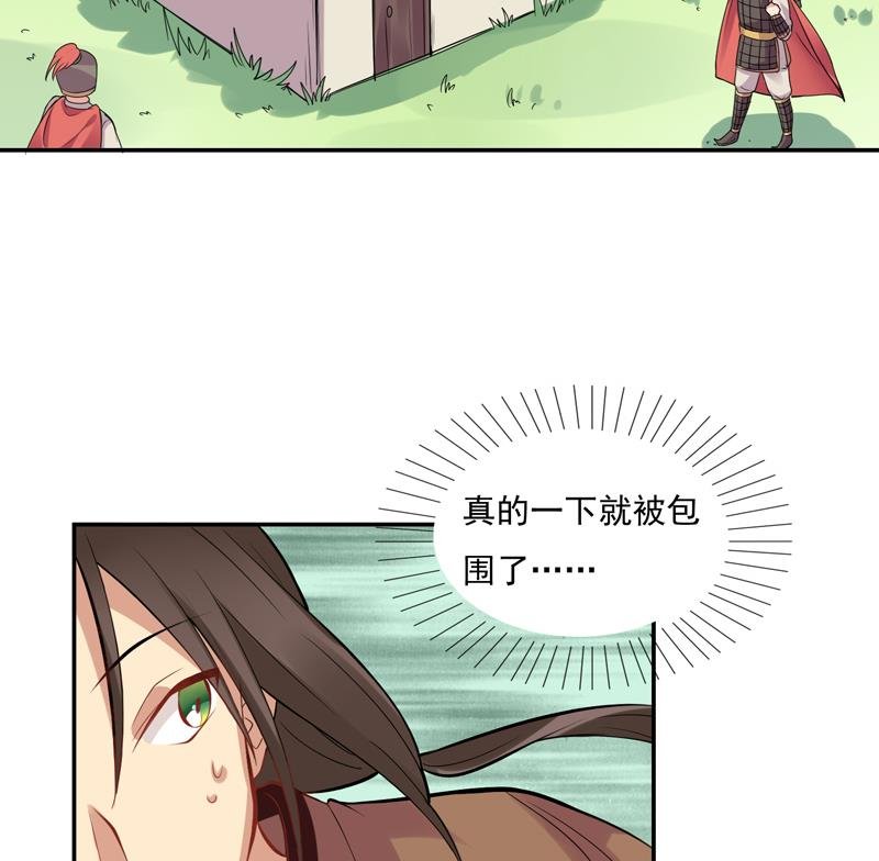 第14话 姑娘为谁而来