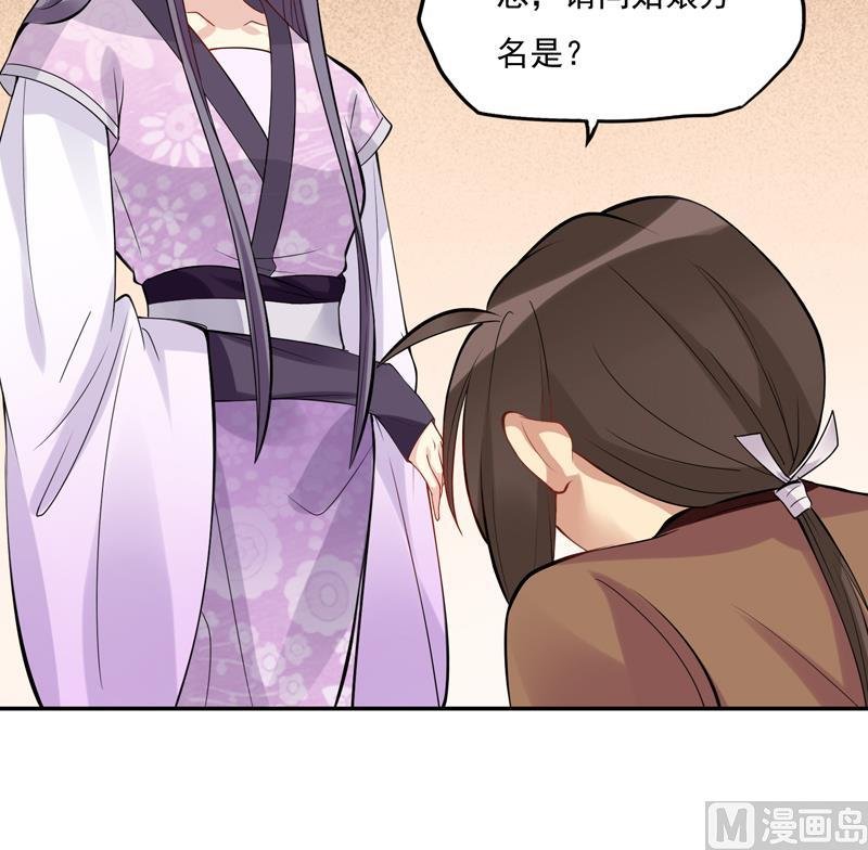 第14话 姑娘为谁而来