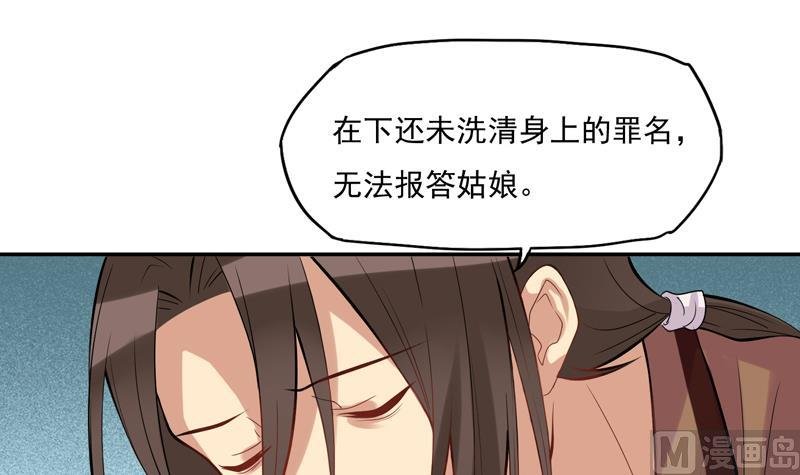 第14话 姑娘为谁而来