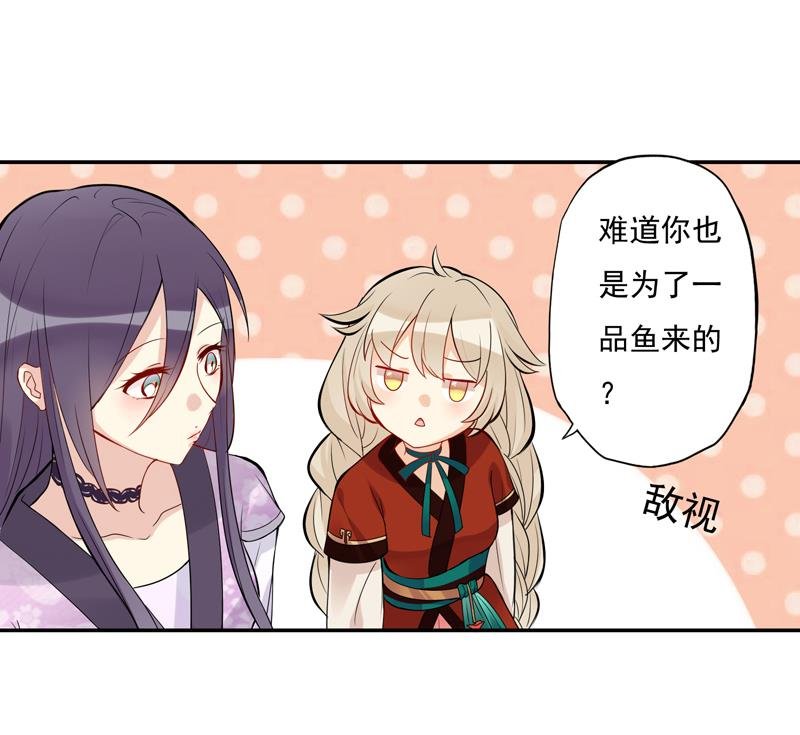 第14话 姑娘为谁而来