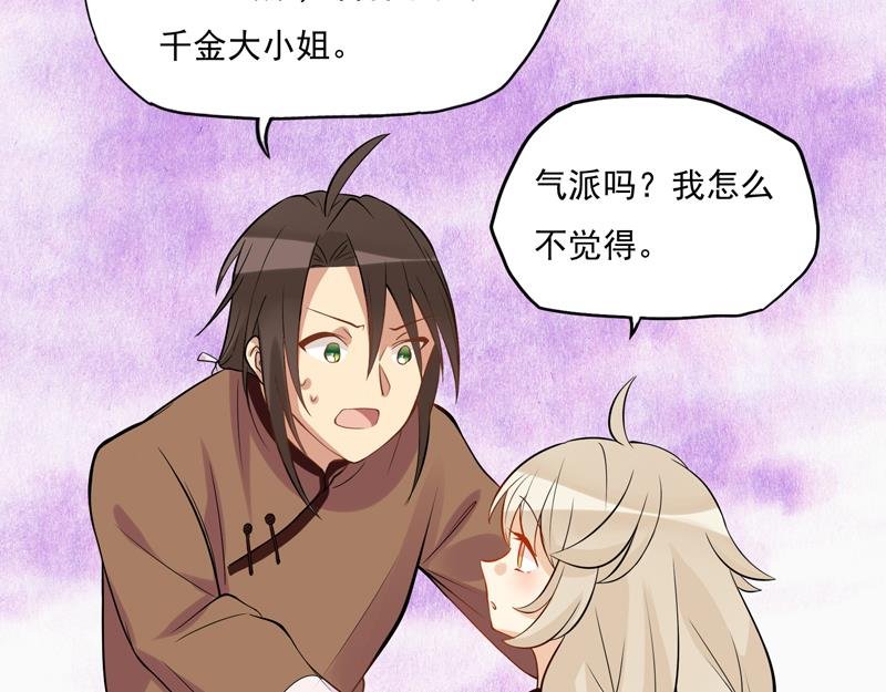 第15话 那种关系是什么关系