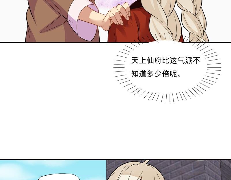 第15话 那种关系是什么关系