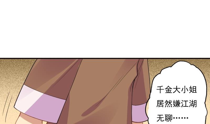 第15话 那种关系是什么关系