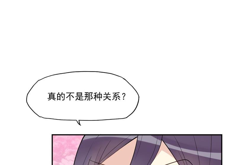 第15话 那种关系是什么关系