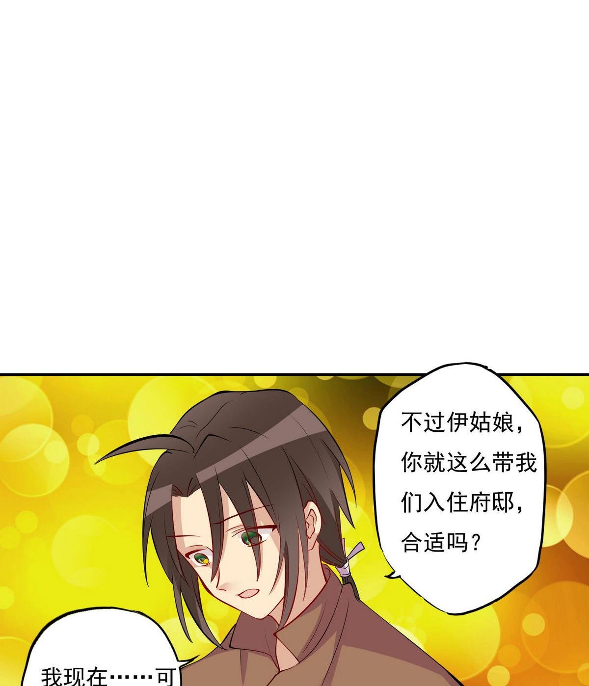第16话 你的嘴巴好好吃