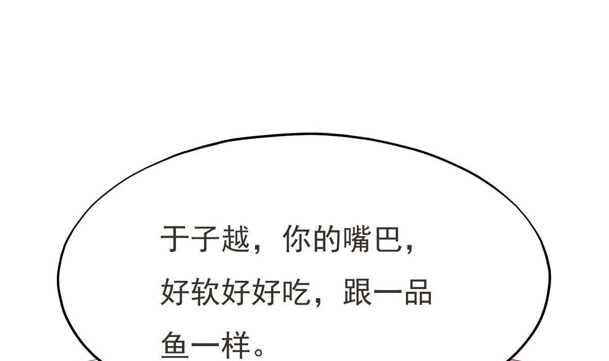 第16话 你的嘴巴好好吃
