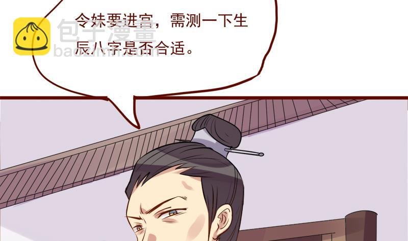 第18话 大胆妖狐