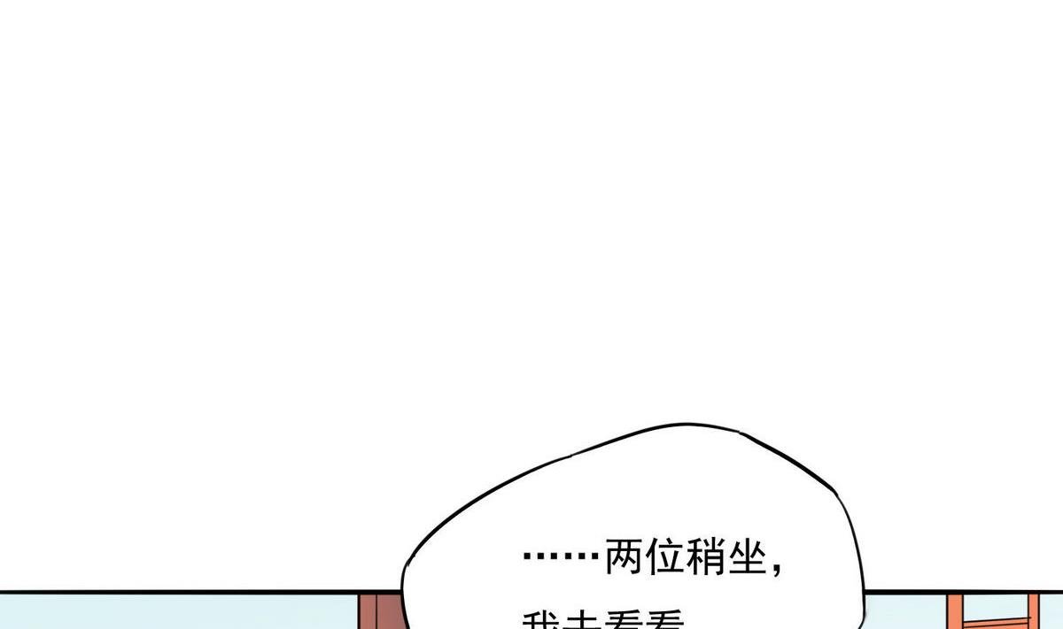 第18话 大胆妖狐