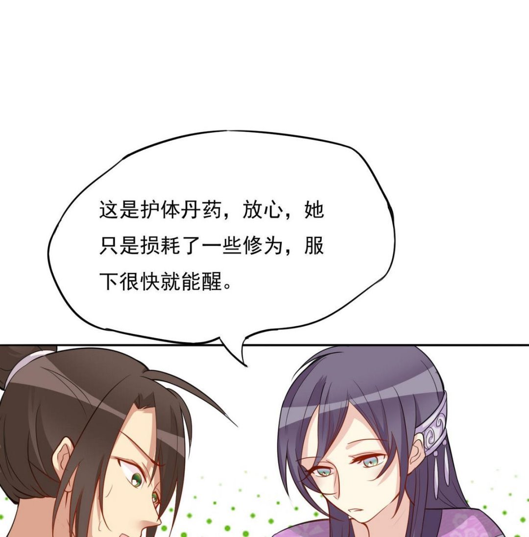 第18话 大胆妖狐