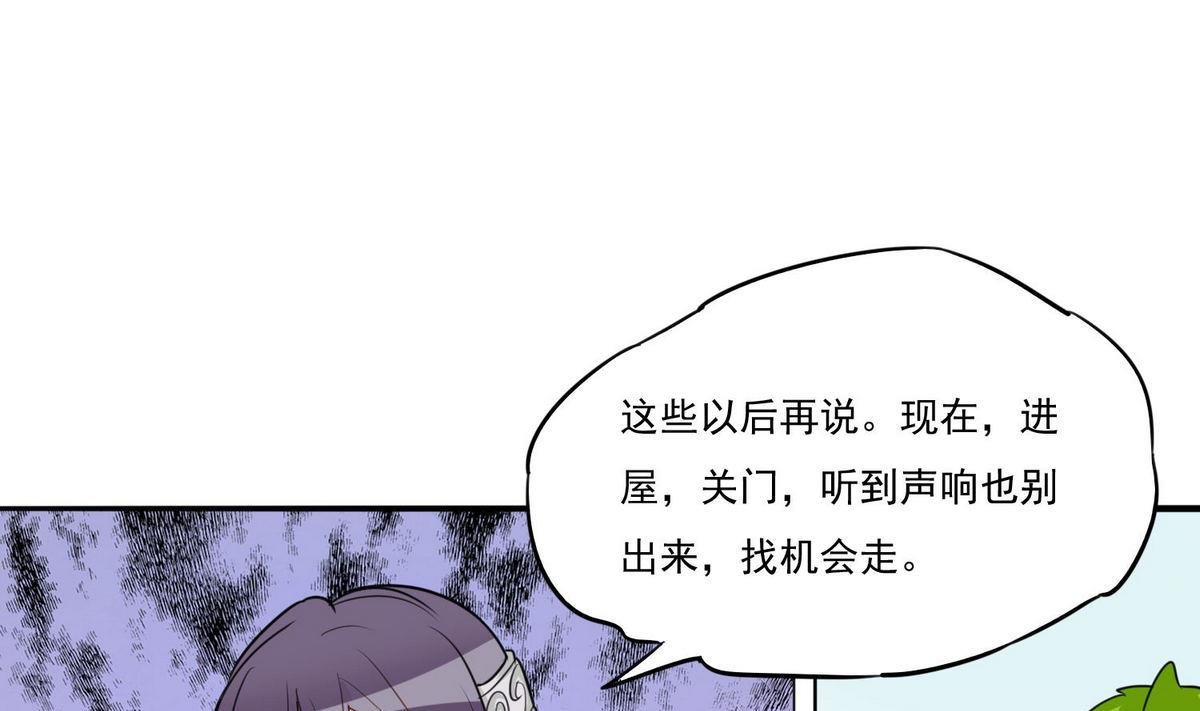 第18话 大胆妖狐