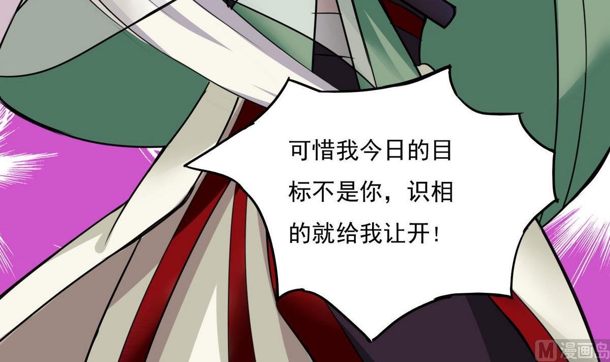 第18话 大胆妖狐