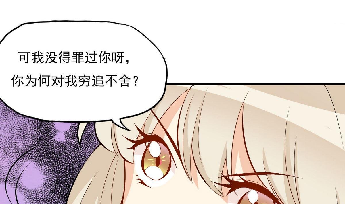 第19话 拿命来