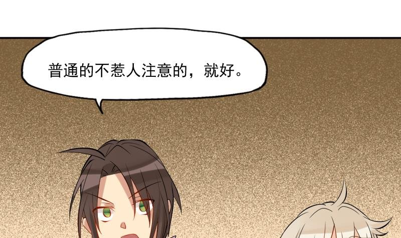 第21话 换脸