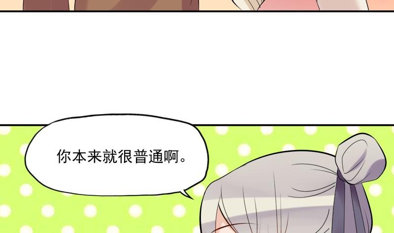 第21话 换脸
