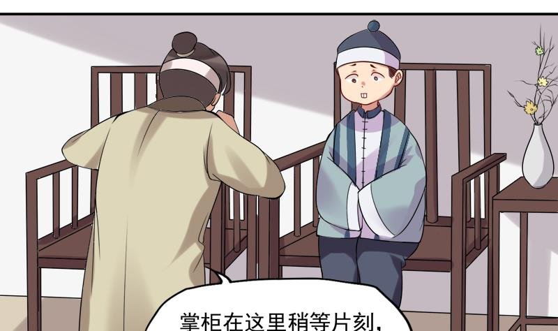 第22话 神秘的信封