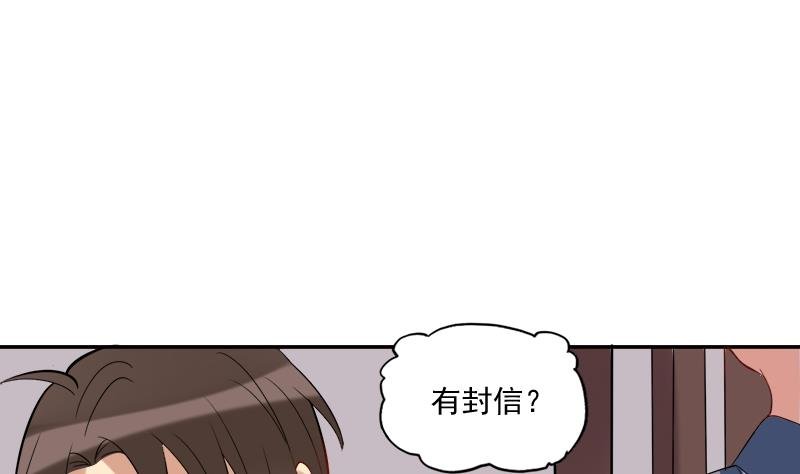 第22话 神秘的信封