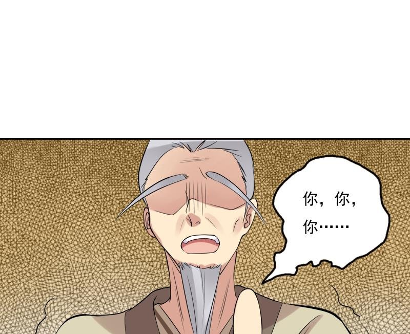 第25话 变脸的妖怪