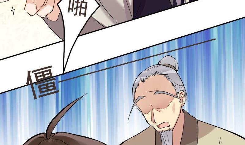 第25话 变脸的妖怪