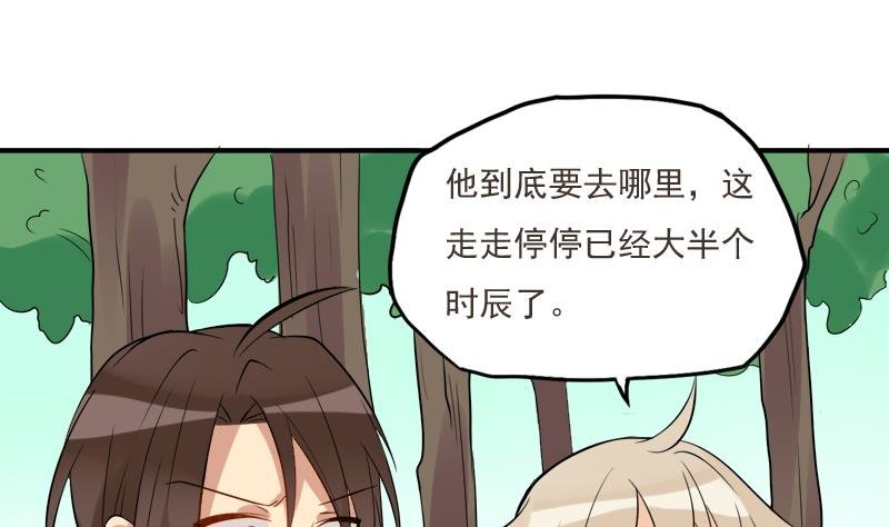 第25话 变脸的妖怪