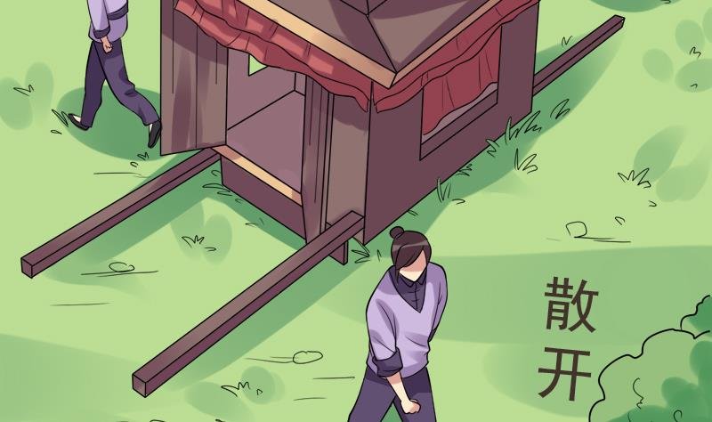 第25话 变脸的妖怪