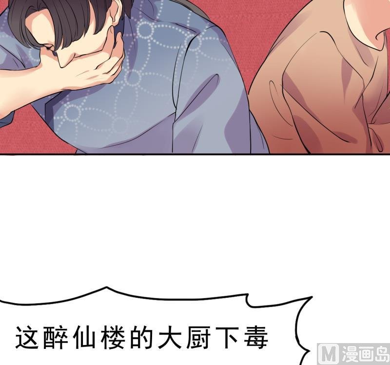 第2话 越狱中