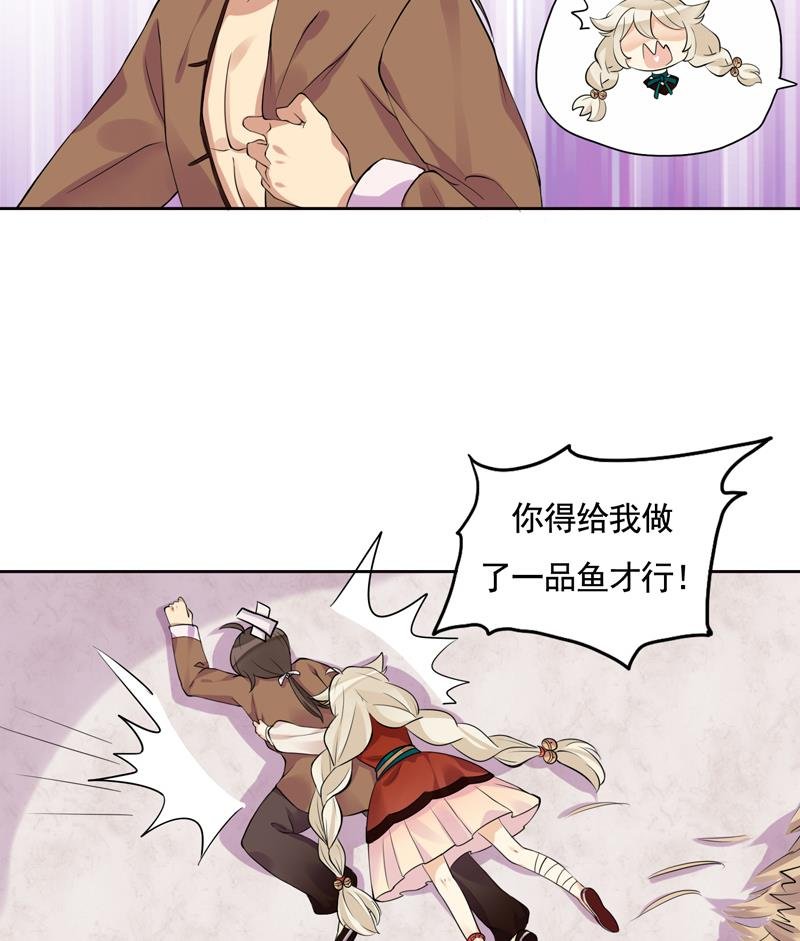 第4话 那你要怎样才有心思