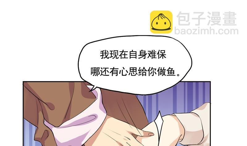 第4话 那你要怎样才有心思