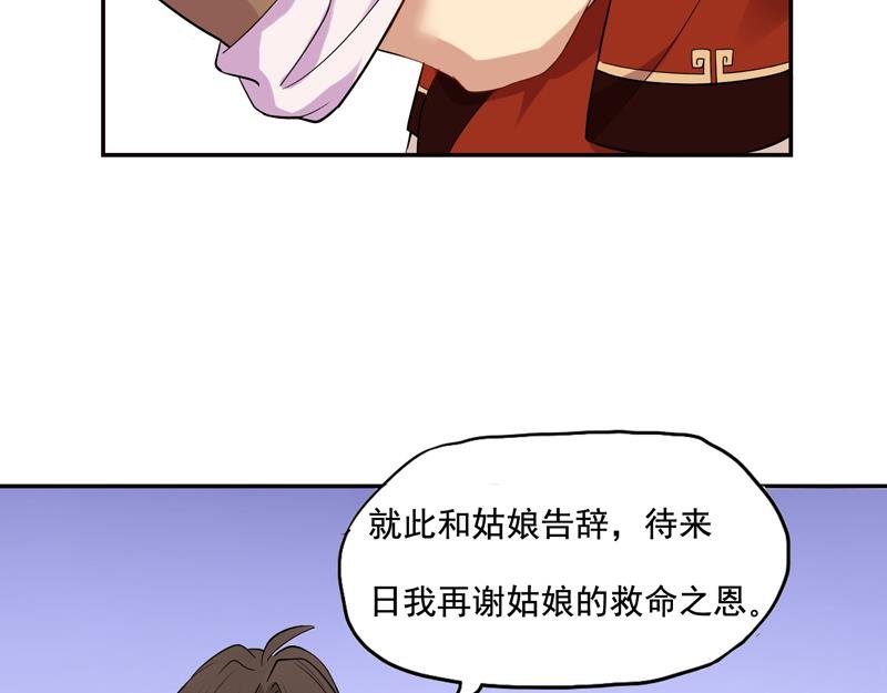 第4话 那你要怎样才有心思
