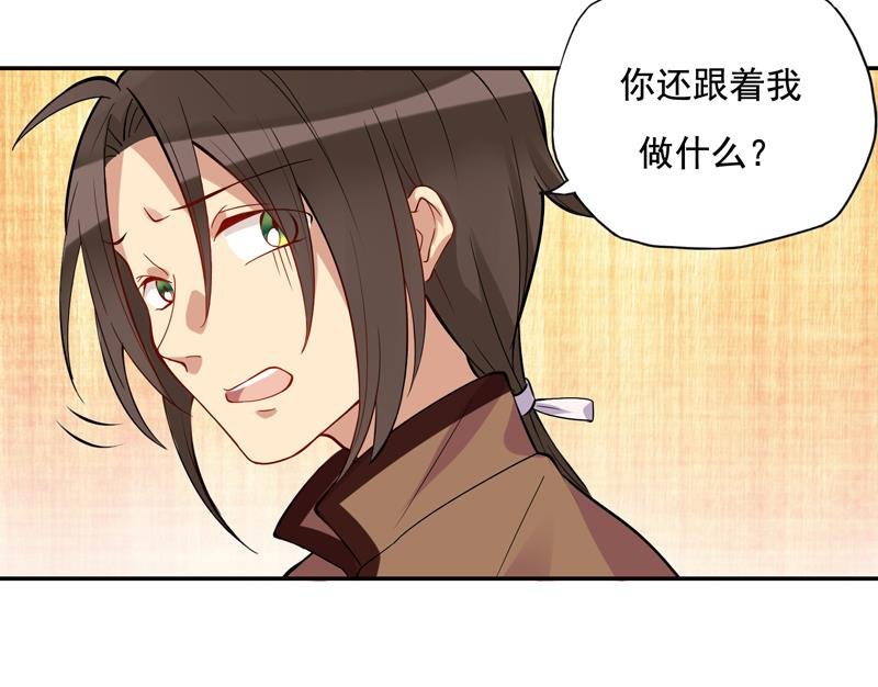 第4话 那你要怎样才有心思